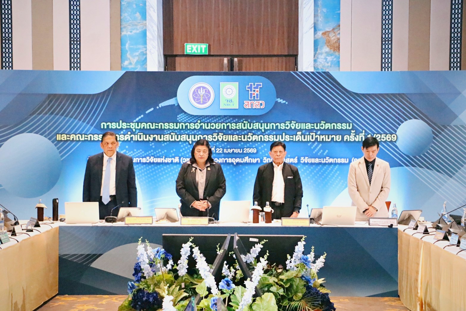 title - ส.ป.ก. ร่วมงานประชุมคณะกรรมการอำนวยการสนับสนุนการวิจัยและนวัตกรรม ปี 2570 ครั้งที่1/2569 “มุ่งเป้าพลิกโฉมประเทศ ชูยุทธศาสตร์ยกระดับสังคม-สิ่งแวดล้อม และการพัฒนาคนสู่โลกอนาคต”